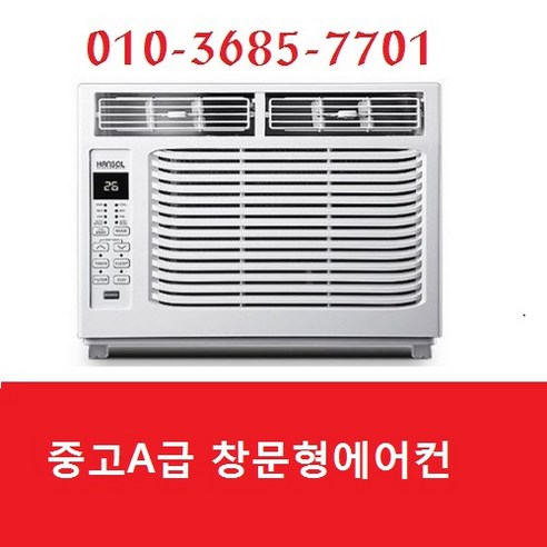 중고 4평모듬 창문형에어컨  창틀형에어컨 미니에어컨 창문형에어콘