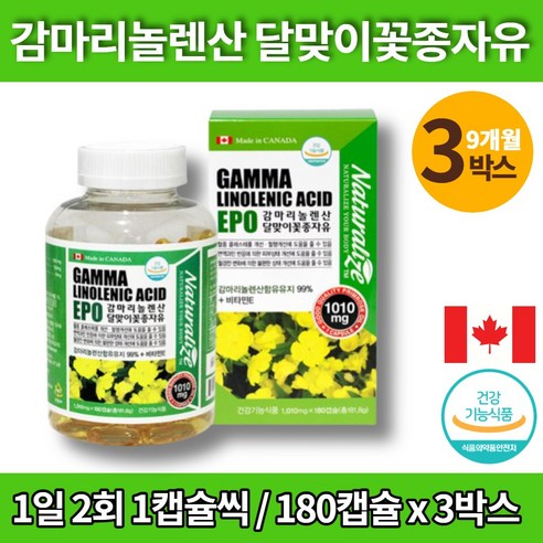감마리놀레산 코스트코 달맞이 꽃 종자유 기름 추출물 달마지꽃 달맞이유 eveningprimroseoil EPO 식물성 오일 30대 40대 여자 여성 영양제 대용량