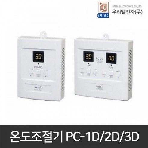전기판넬조절기 PC-1D,PC-2D, PC-3D, PC-1D
