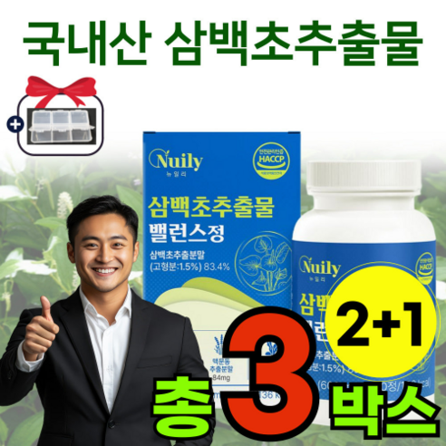 국내산 삼백초 추출물 산백초 곰피 삼벡초 맥문동 추출 가루 분말 정 제