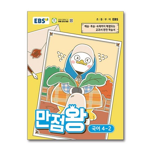 만점왕