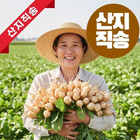 더맛곳간 국내산 알타리무 알타리무우 국산 총각무 총각무우 달랑무
