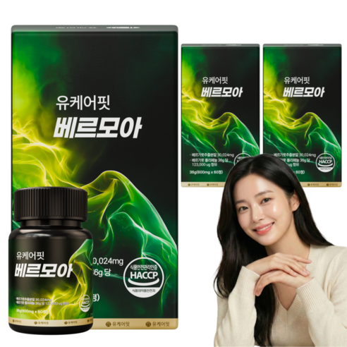 베르가못 BPF 아티초크 모로오렌지 유케어핏 베르모아 식약처 인증