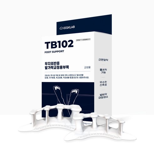 무지외반증교정기 실리콘 엄지 발가락교정기 (의료기기) TB102, 1개