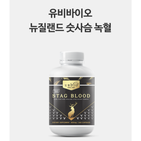유비바이오 숫사슴 녹혈 120 캡슐 뉴질랜드