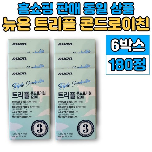 트리플 철갑상어 소 연골 유래 콘드로이친 1200 콘드로이드 콘트로이친 콘도로이친 콘드리친 MBP