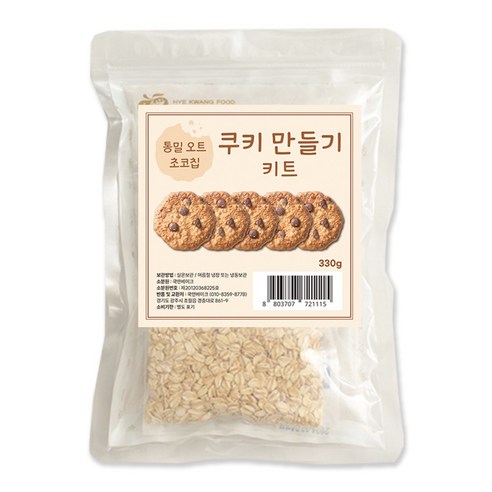감탄이 절로~ 달지 않은 통밀 오트 초코칩 쿠키 만들기 Kit, 1개, 330g