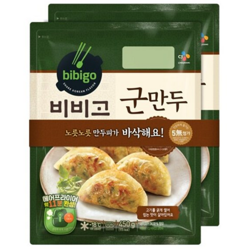 비비고 군만두