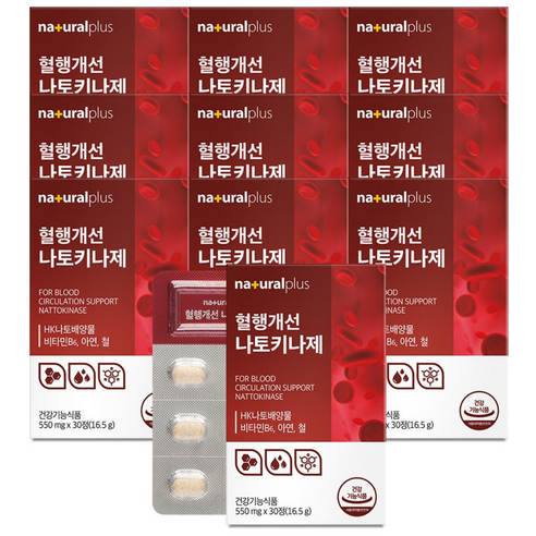 내츄럴플러스 혈행개선 나토키나제 / 낫토 비타민B 아연 함유