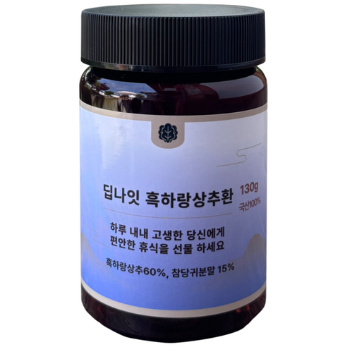 딥나잇 흑하랑 상추환 국내산 HACCP 인증 수면에 좋은 건강환, 1개, 130g