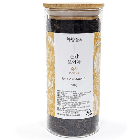 차향운 보이차 숙차 산차 운남성 유리병 대형