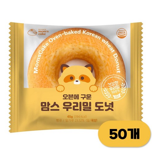 맘스케이크 우리밀 도넛 오리지널, 50개, 45g