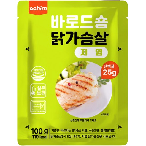 [바로드숑]데우지 않고 바로먹는 실온 특허 닭가슴살 저염 100g