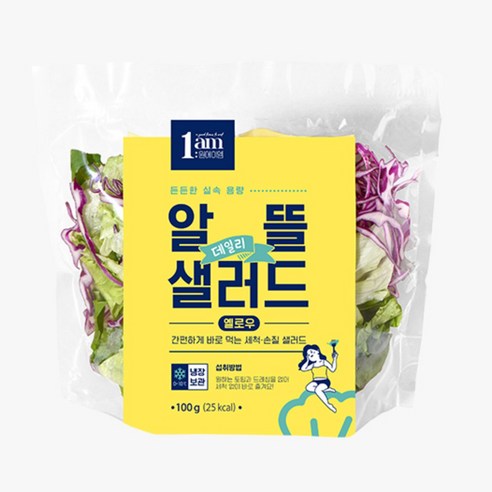 [1am] 알뜰 데일리 세척 야채 샐러드 옐로우