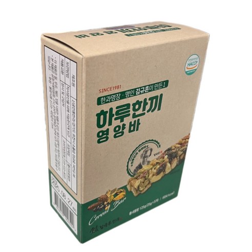 김규흔 하루한끼 영양바