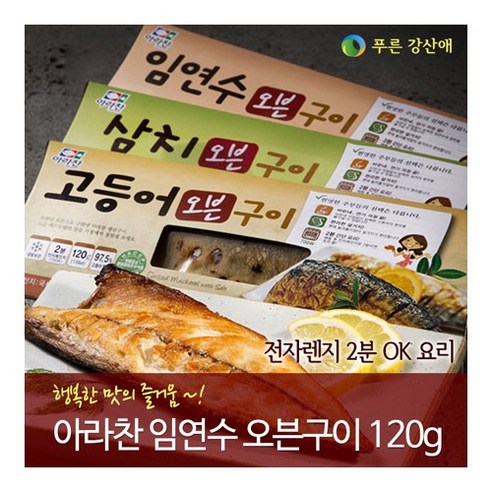쿠팡! | [푸른강산애] 2분에OK 임연수직화구이 120g_1팩 [푸른강산애] 2분에OK 임연수직화구이 120g_1팩
