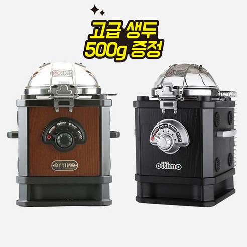 쿠팡! | 오띠모 로스터기 J-150CR 오띠모 로스터기 J-150CR