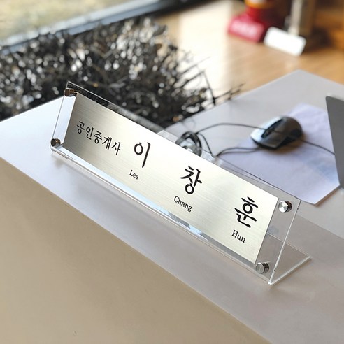 쿠팡! | 가나안기획 아크릴명패 회사명패 가나안기획 아크릴명패 회사명패