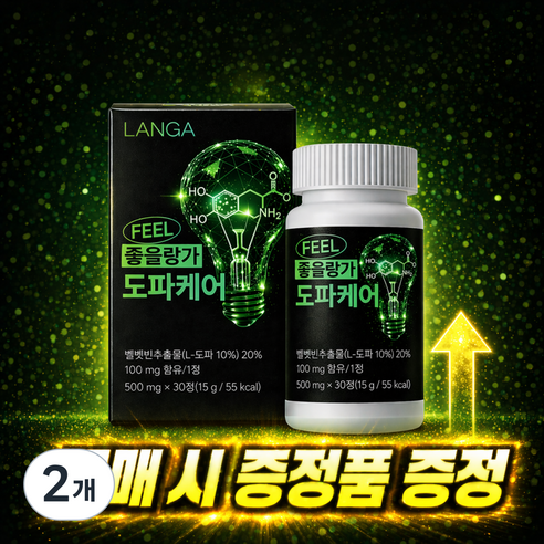 랑가 도파케어 벨벳빈추출물 L-도파 함유 활력 컨디션 관리