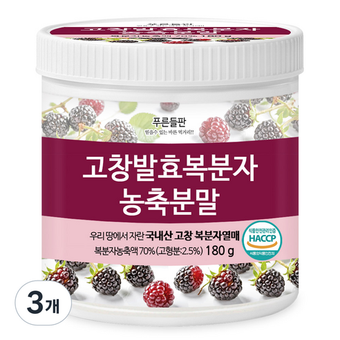 푸른들판 고창 복분자 발효 농축 분말 국산