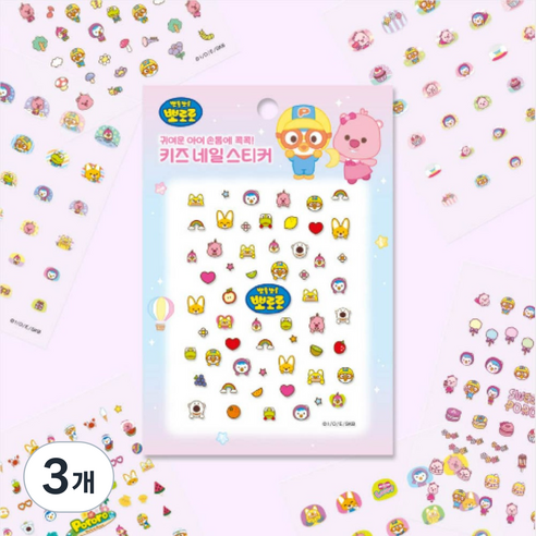 뽀로로 키즈 네일스티커1개, PRO10, 3개