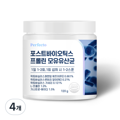 퍼펙토 포스트바이오틱스 프롤린 모유유산균
