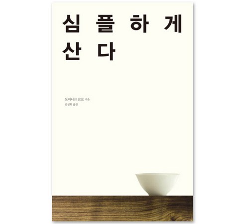 여행 책으로 떠나는 세계 일주