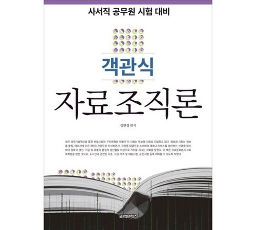 다양한 언론관련 도서