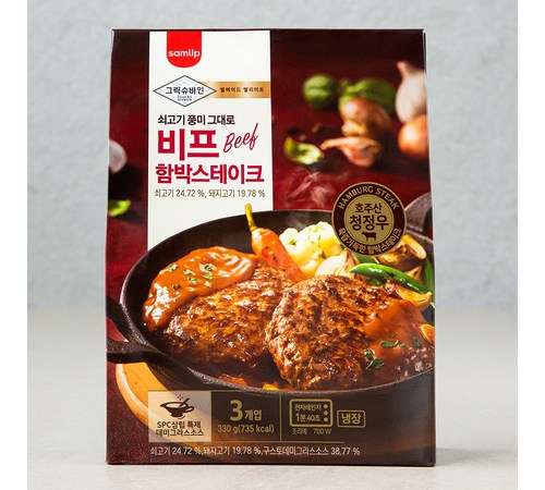 삼립 함박스테이크 이미지3