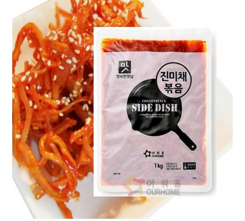 마른오징어무침 조리 과정