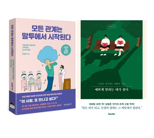 예쁘고 따뜻한 말 표현