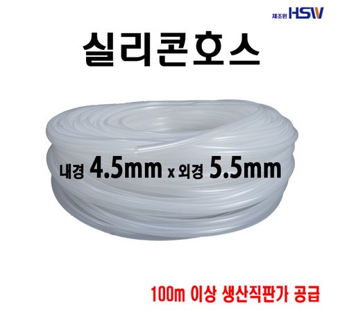 온수매트실리콘호스 이미지2