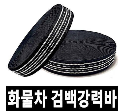 유일 가로바 고무 제품 이미지