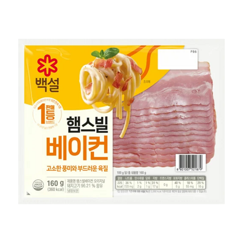 햄스빌 베이컨