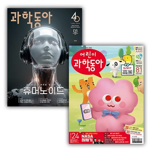 월간 과학동아 + 격주간 어린이과학동아 1년 정기구독, 07월호부터, 구독시작호 선택