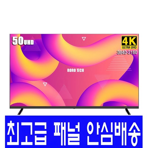 로로테크 4K UHD DLED 제로베젤리스 TV 127cm(50인치) LT500UHD, 고객직접설치, 스탠드형, J500HK