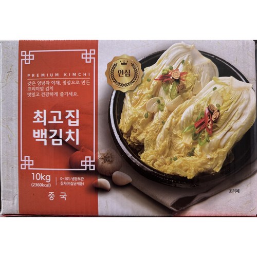최고집백김치 업소용 물김치 수입백김치 중국산, 1박스, 10kg
