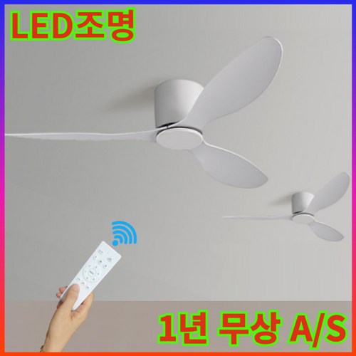 플러스킬 천장 거실 실링팬 천장형선풍기 미니 대형 천정 선풍기, 화이트