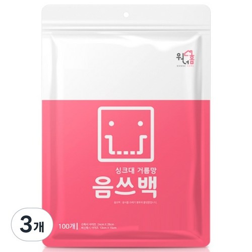 워너홈 생분해 옥수수전분 음식물 주방 싱크대 거름망 음쓰백 특대형, 100개입, 3개