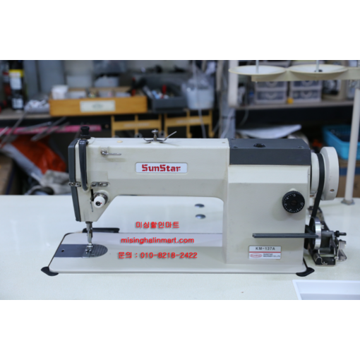 중고공업용미싱 썬스타공업용미싱 KM137A 썬스타137A 중고미싱 전국배송설치교육
