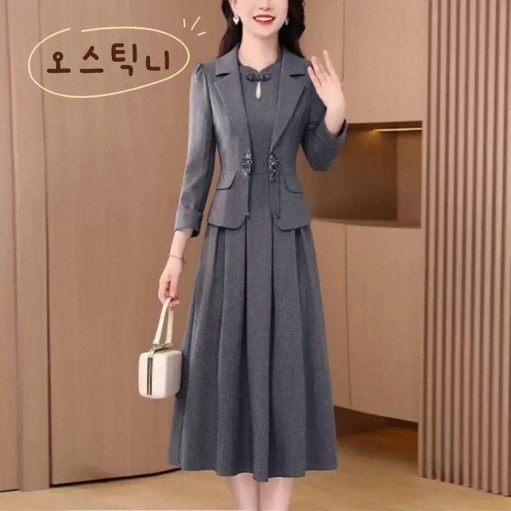 오스틱니 여성 봄가을 정장 세트 오피스 출근용 자켓 + 원피스 세트