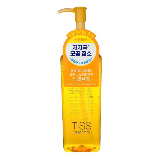 티스 딥 오프 클렌징 오일