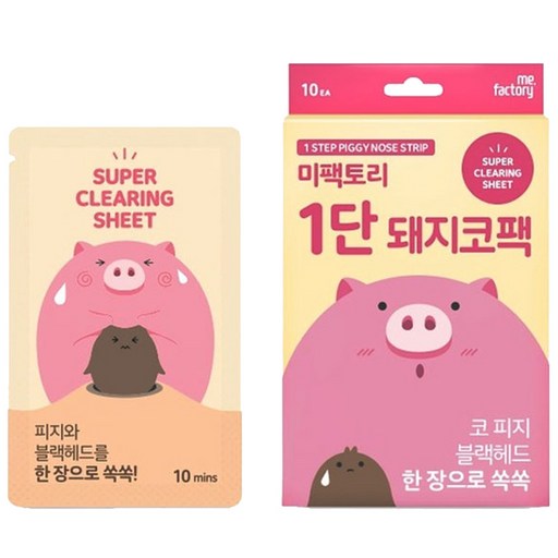 미팩토리