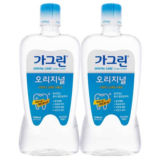 가그린