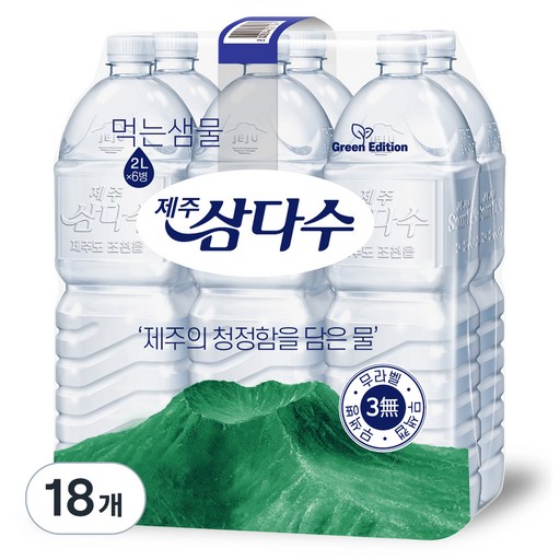 제주삼다수 그린 무라벨 2L 18개 자연의 신선함을 가득 담다