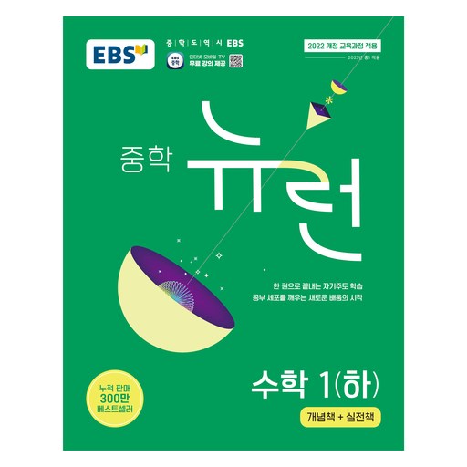2025 뉴런 문제집