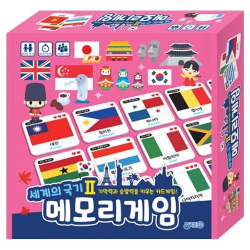 메모리게임 세계의 국기2