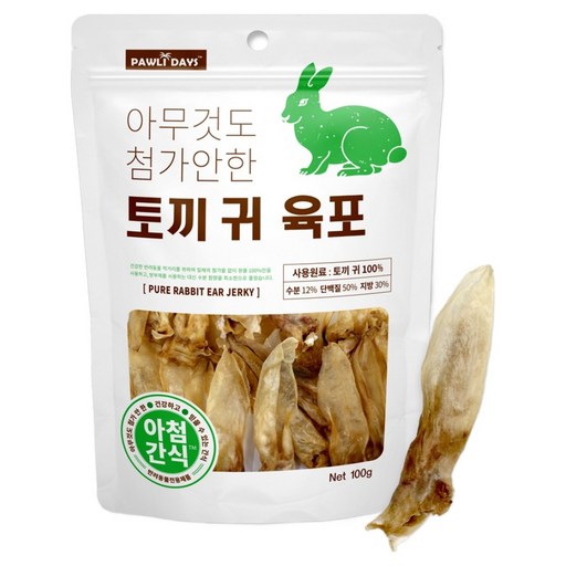 폴리데이 강아지 아무것도 첨가안한 육포
