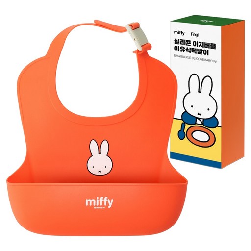퍼기 유아용 미피 실리콘 이지버클 이유식 턱받이
