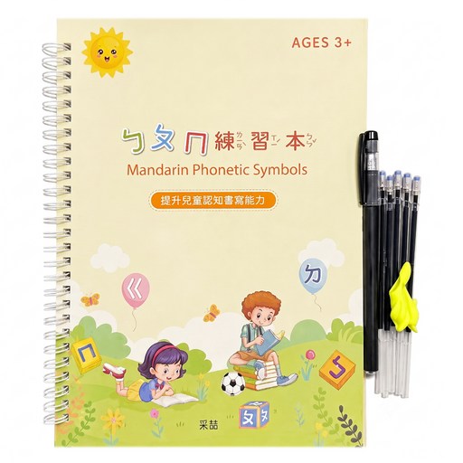 采喆 凹槽注音練習本 附消失筆, 注音, 學前班